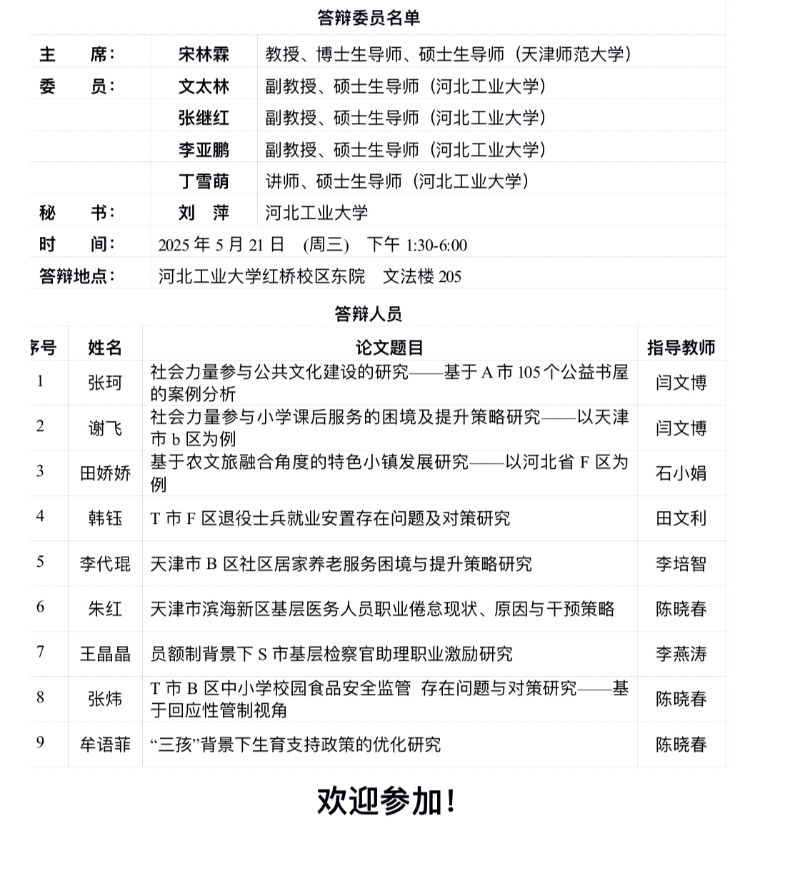 微信图片_20250518124923.jpg