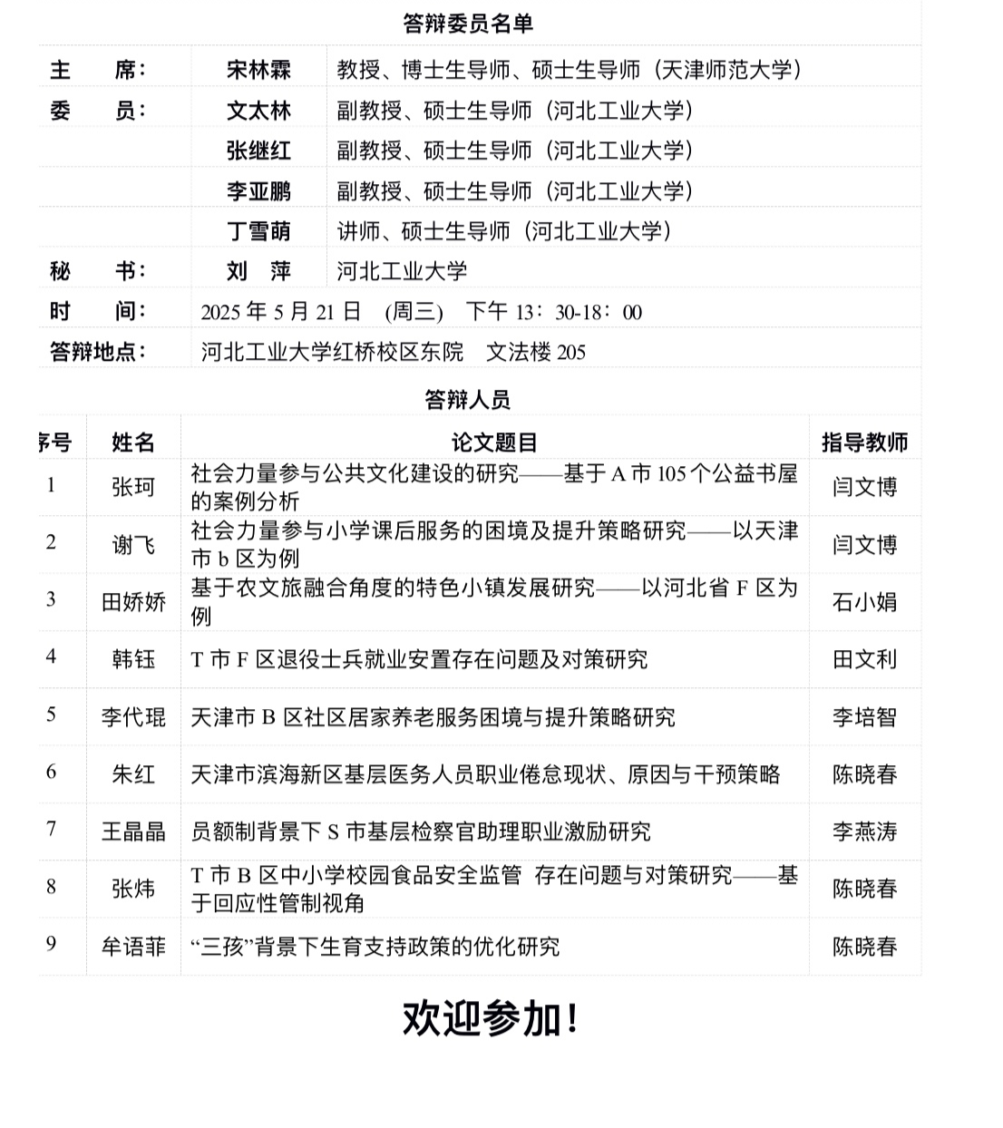 微信图片_20250518160637.jpg