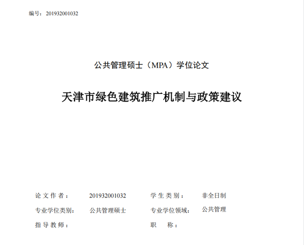 论文盲审图片 1.png